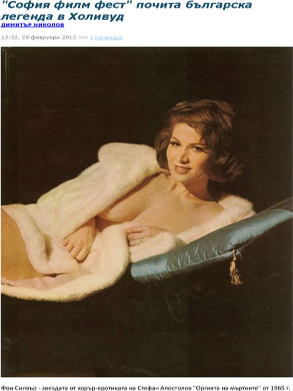 ''София филм фест'' почита българска легенда в Холивуд