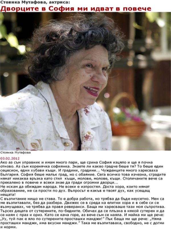 Стоянка Мутафова, актриса