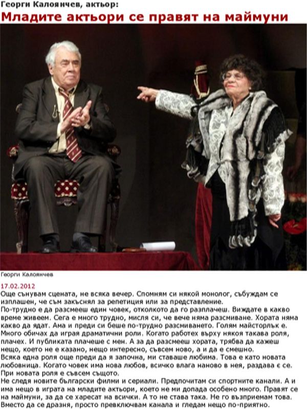 Георги Калоянчев, актьор