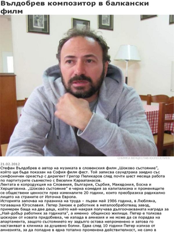 Вълдобрев композитор в балкански филм