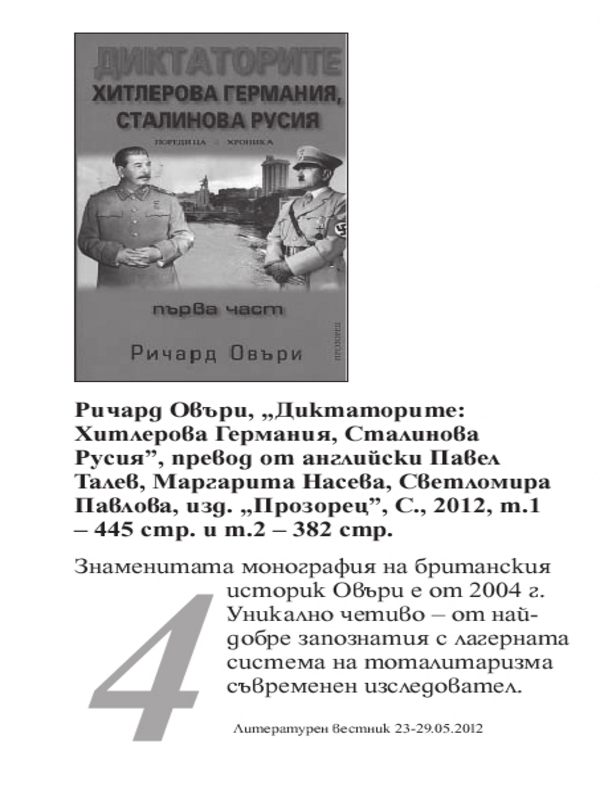 Кратко представяне на книгата