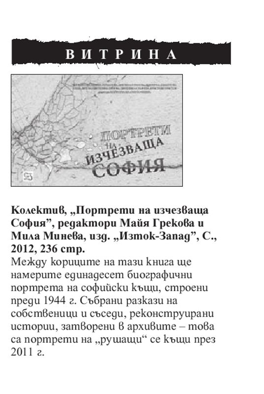 Кратко представяне на книгата