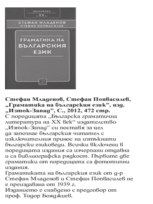 Кратко представяне на книгата