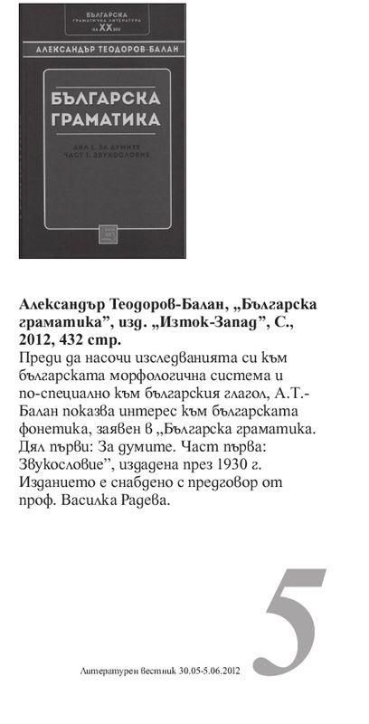 Кратко представяне на книгата