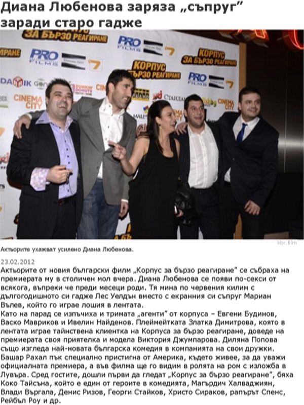 Диана Любенова заряза ''съпруг'' заради старо гадже