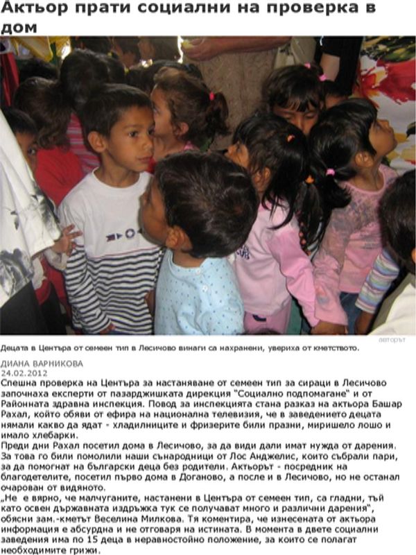 Актьор прати социални на проверка в дом