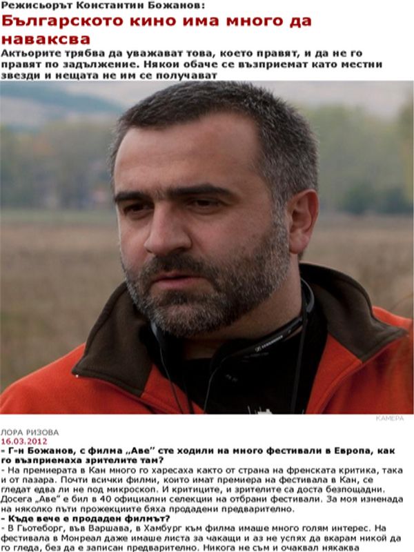 Режисьорът Константин Божанов