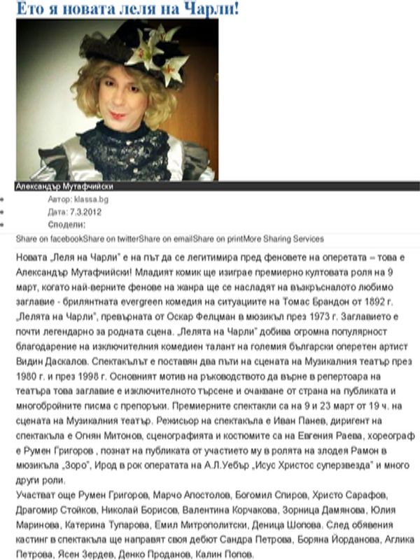 Ето я новата леля на Чарли!