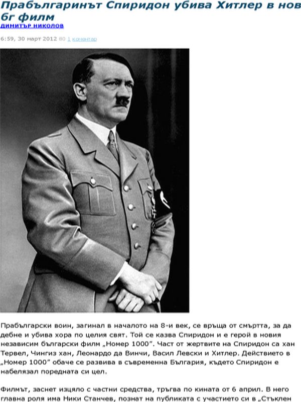 Прабългаринът Спиридон убива Хитлер в нов бг филм