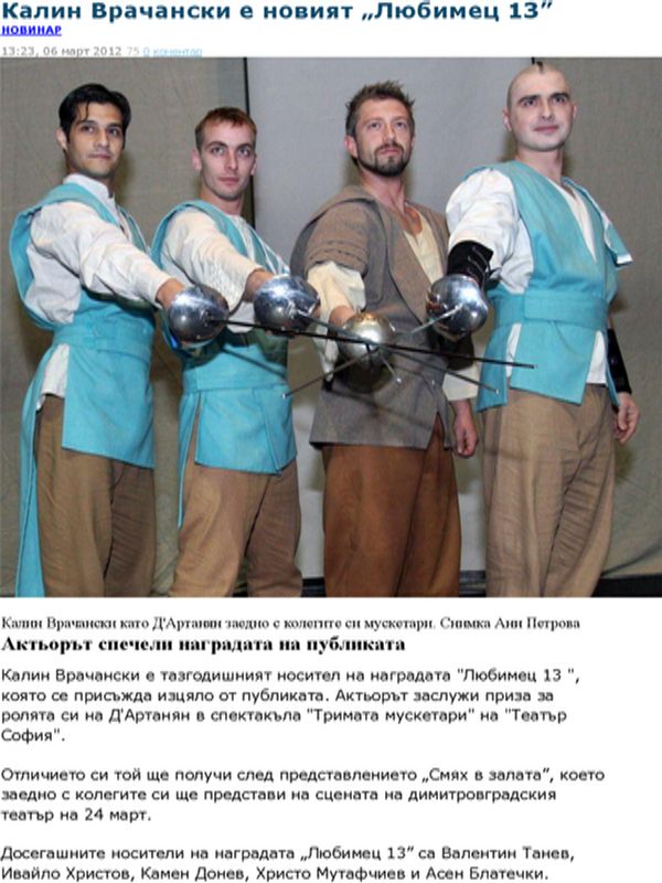 Героиня на Уди Алън повръща в чанта на ''Луи Вюитон''