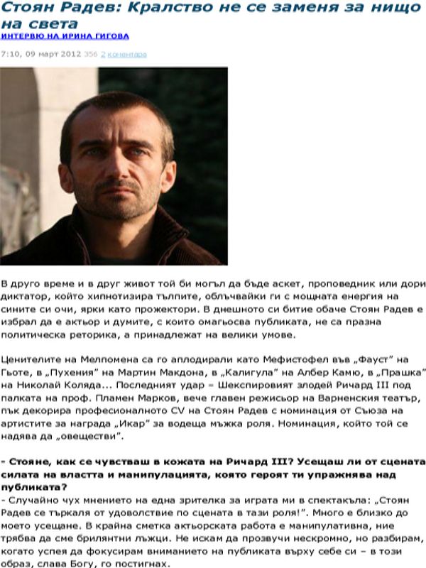 Стоян Радев