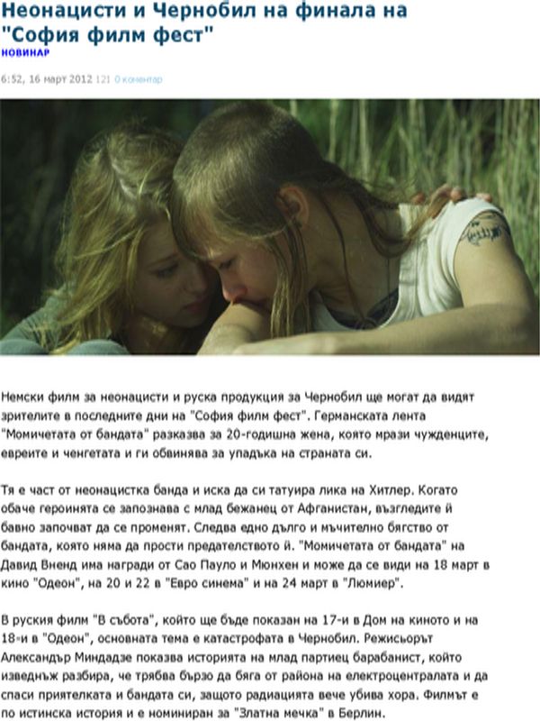 Неонацисти и Чернобил на финала на ''София филм фест''