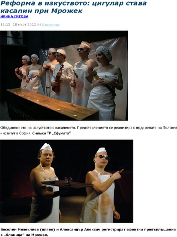 Реформа в изкуството