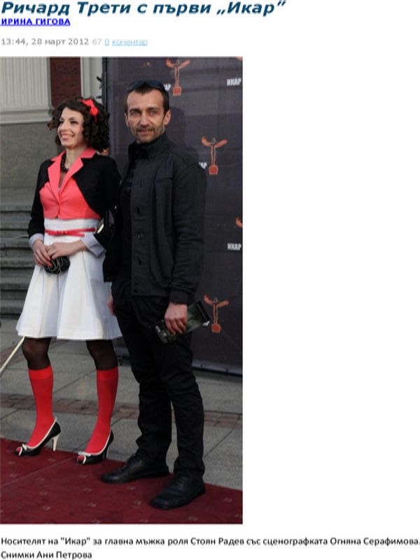 Ричард Трети с първи ''Икар''