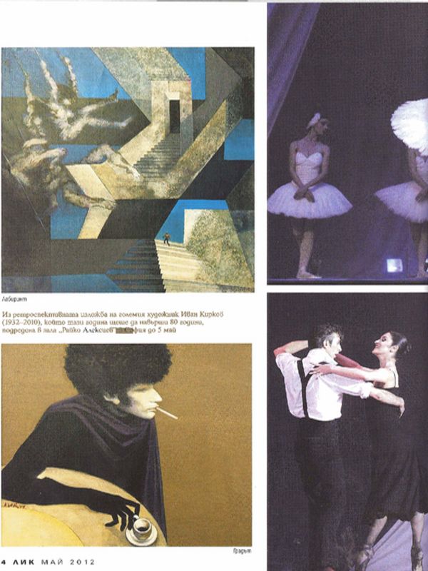 Звездни мигове