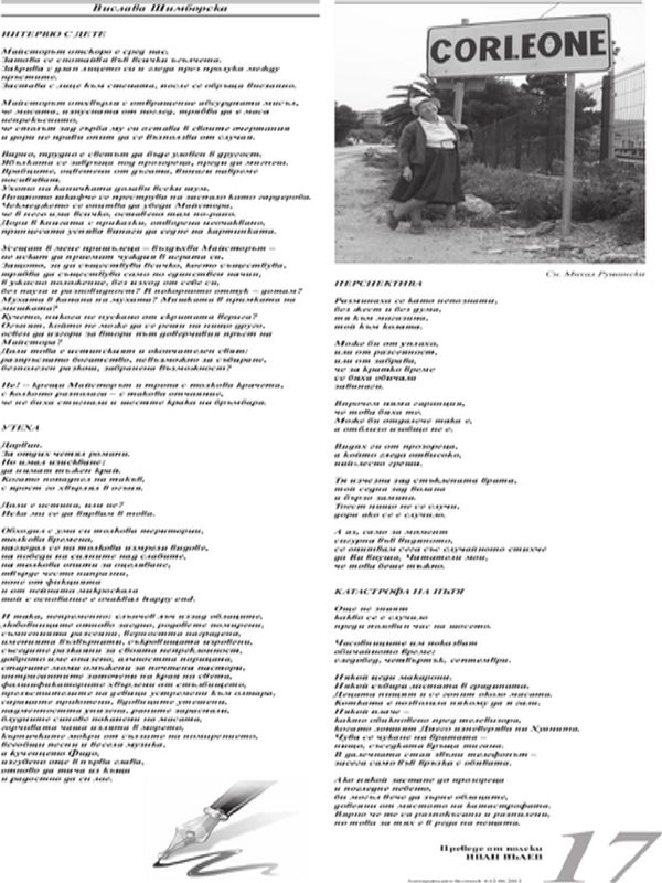 [Стихотворения]