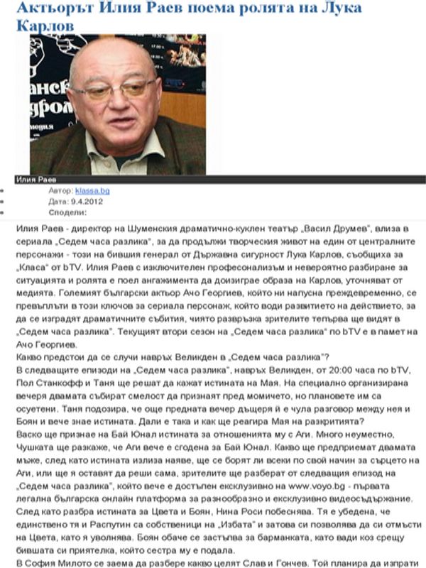 Vivacom Art Hall представя и театрални проекти