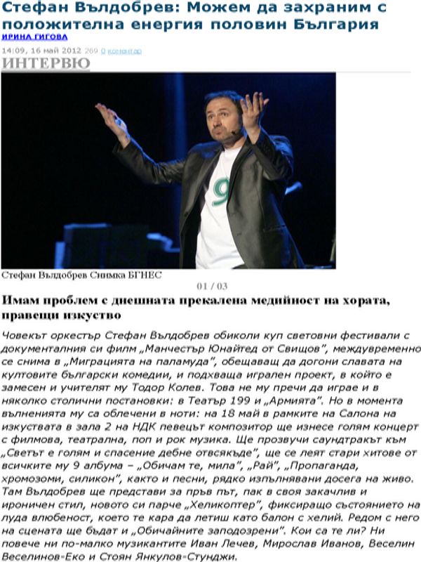 Стефан Вълдобрев