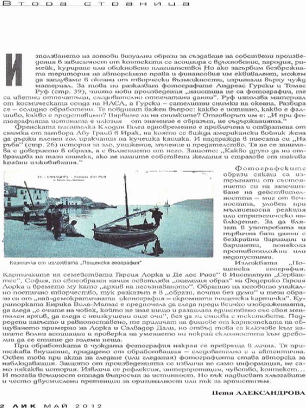 [Редакционна статия]