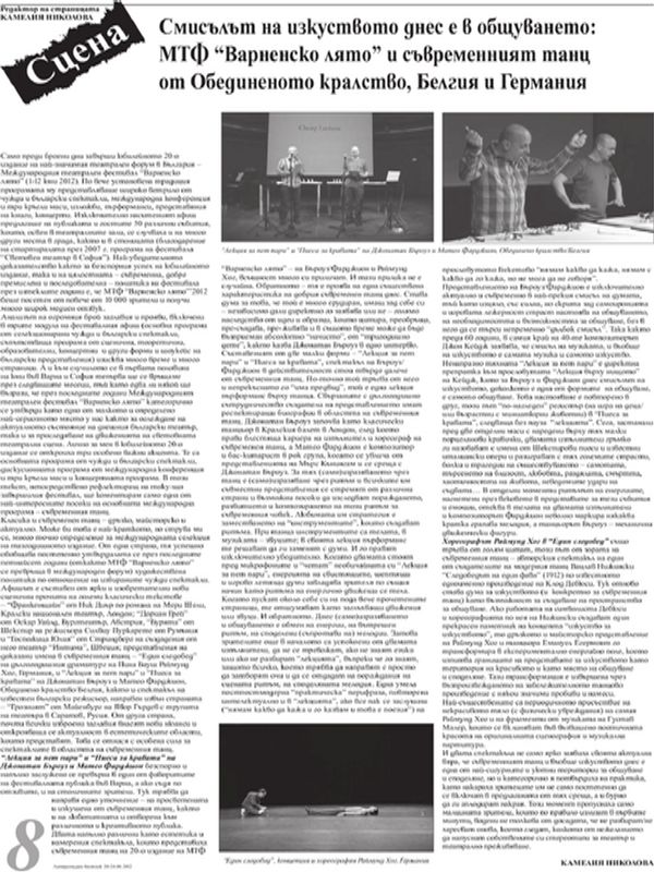 Смисълът на изкуството днес е в общуването