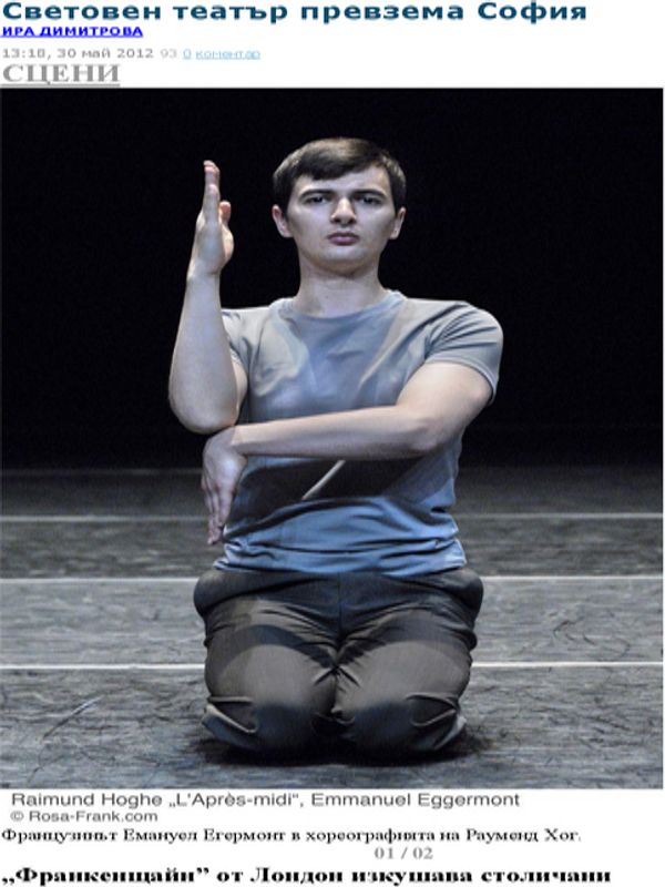 Световен театър превзема София