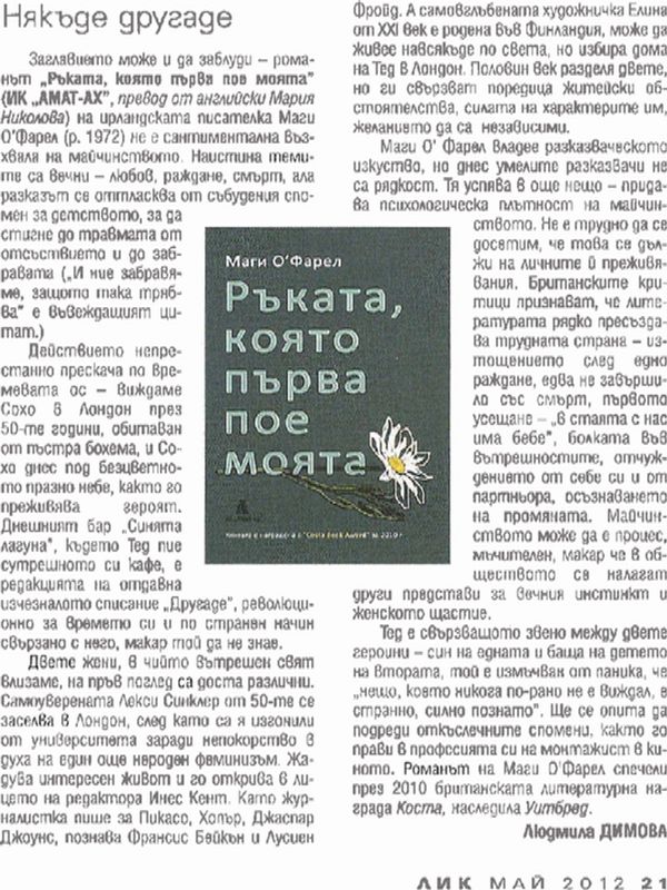 Някъде другаде