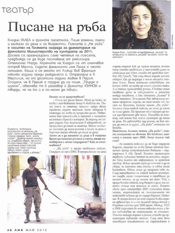 Писане на ръба