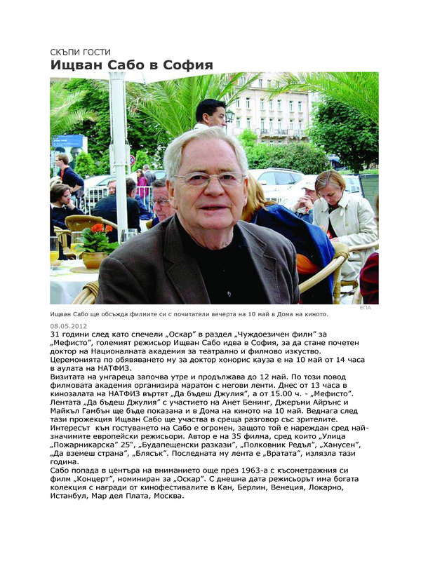 Ищван Сабо в София
