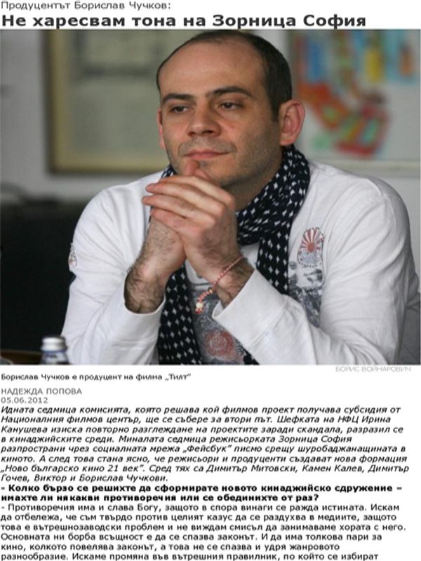 Продуцентът Борислав Чучков