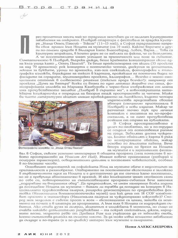[Редакционна статия]