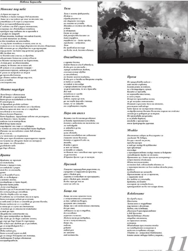 [Стихотворения]