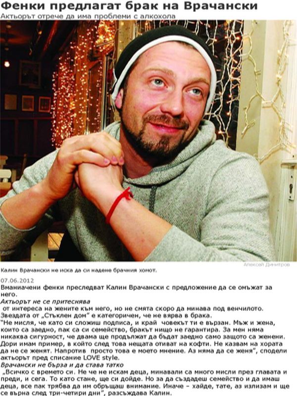 Фенки предлагат брак на Врачански