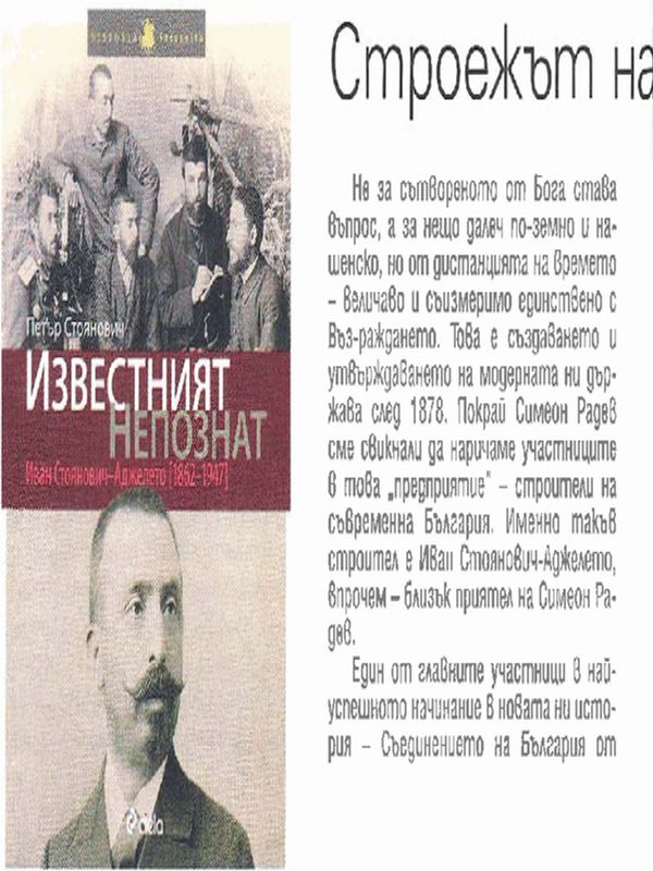 Строежът на всичкото от нищото