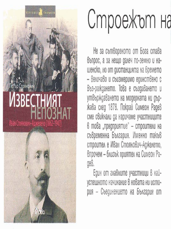 Строежът на всичкото от нищото