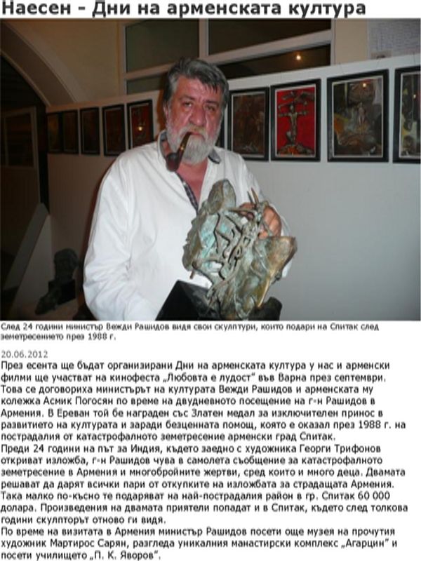 Наесен - Дни на арменската култура