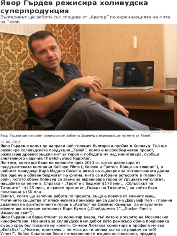Явор Гърдев режисира холивудска суперпродукция
