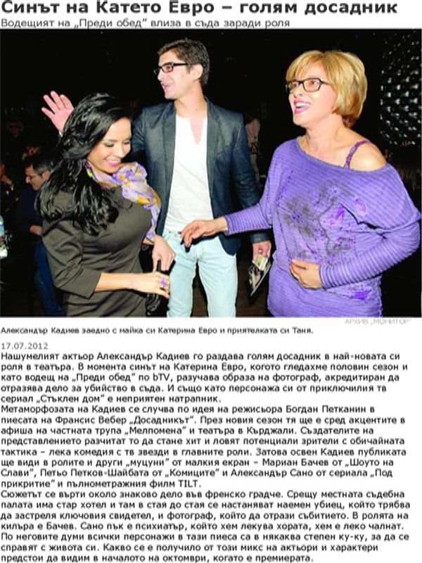 Синът на Катето Евро - голям досадник