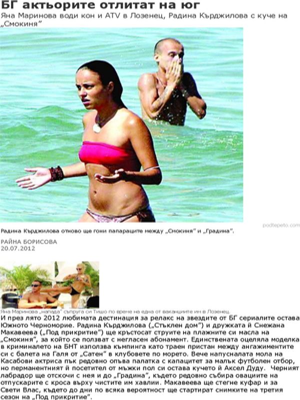 БГ актьорите отлитат на юг