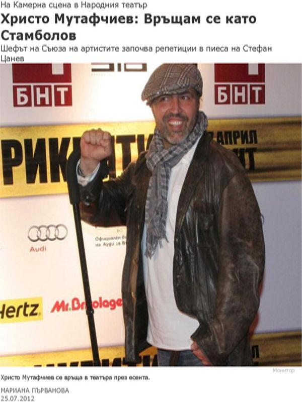 Христо Мутафчиев