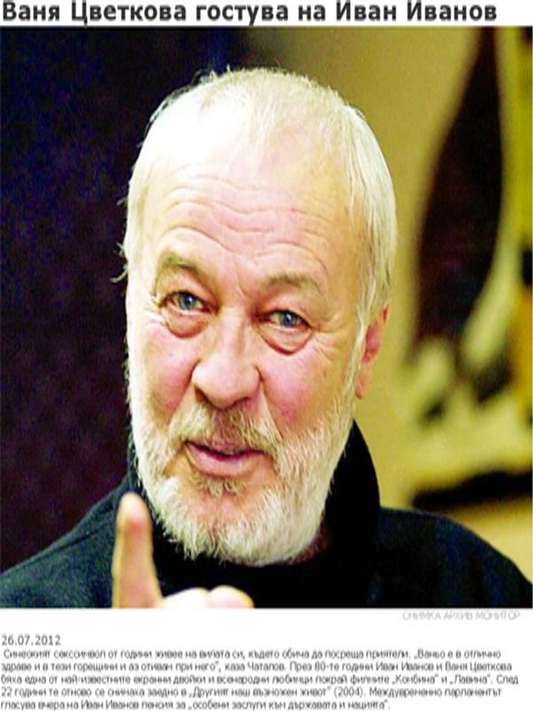 Ваня Цветкова гостува на Иван Иванов