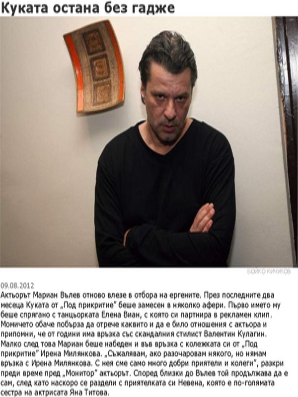 Куката остана без гадже