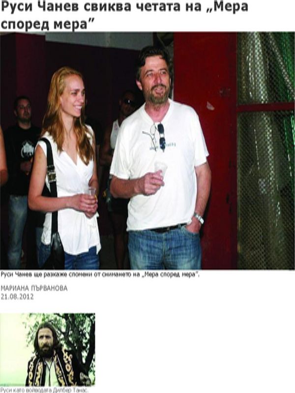 Руси Чанев свиква четата на ''Мера според мера''