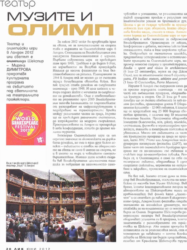 Музите и Олимп