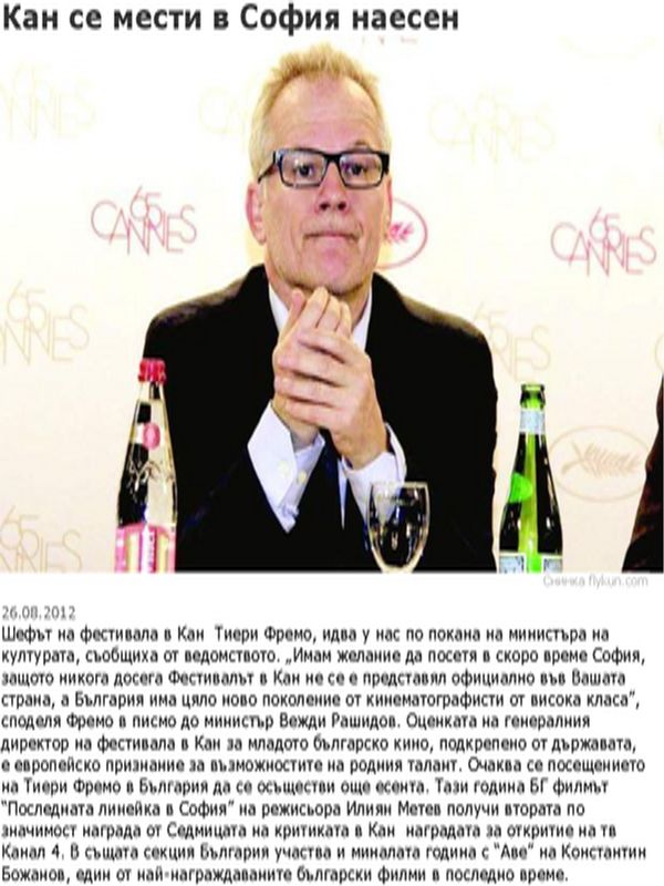 Кан се мести в София наесен