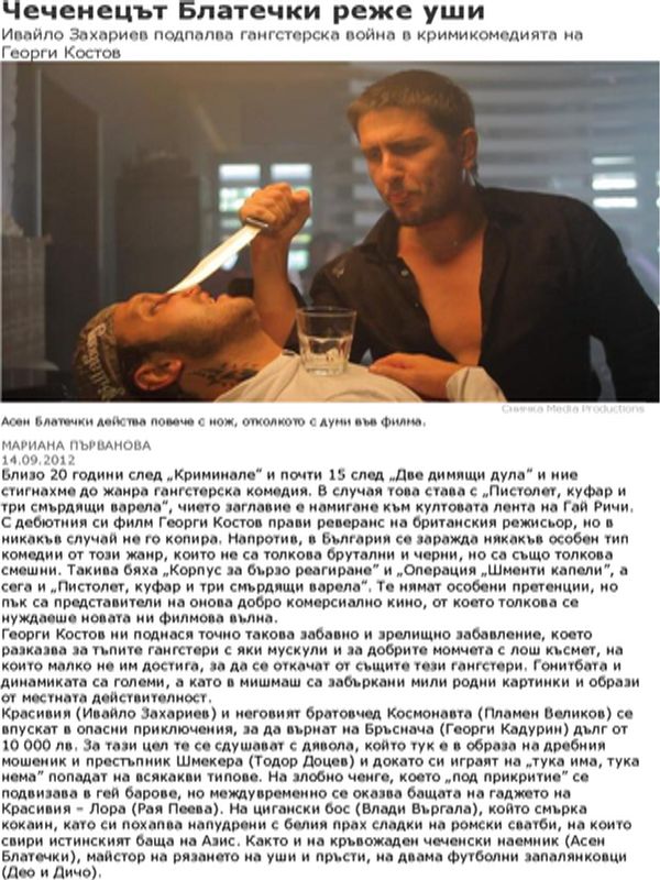 Чеченецът Блатечки реже уши