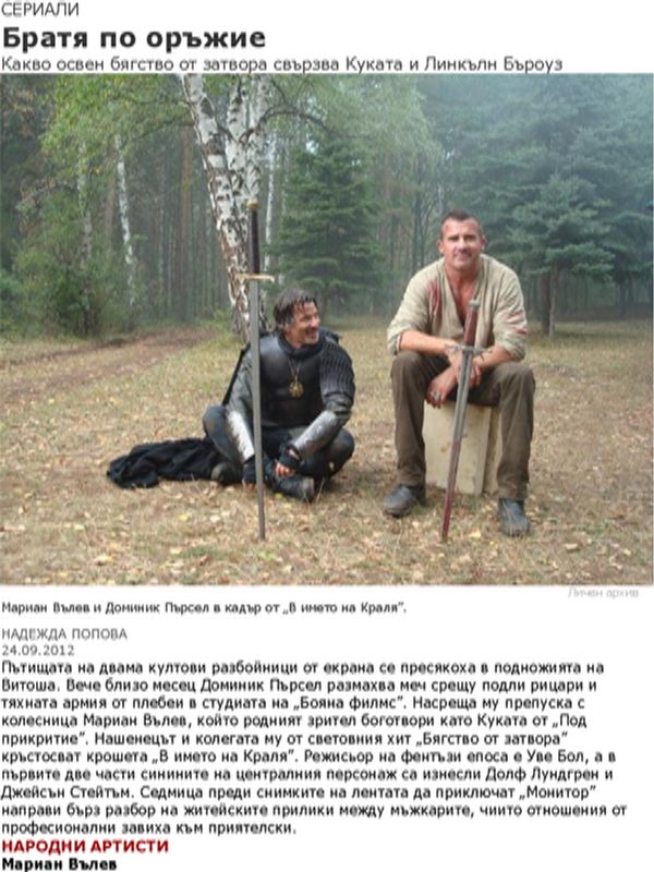 Братя по оръжие