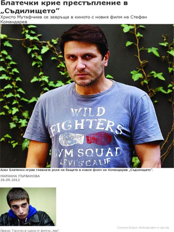 Блатечки крие престъпление в ''Съдилището''