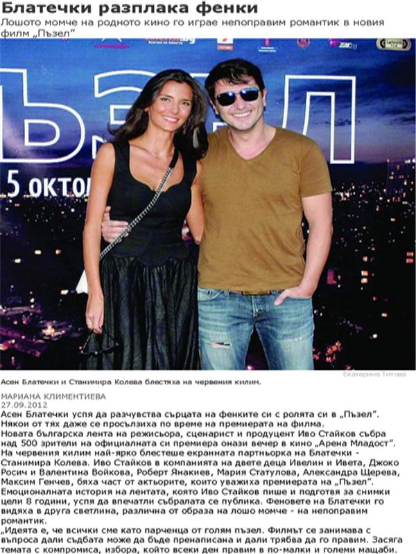 Блатечки разплака фенки