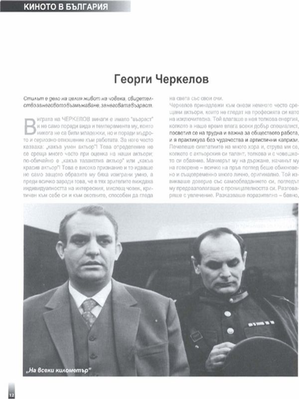 Актьори със стил