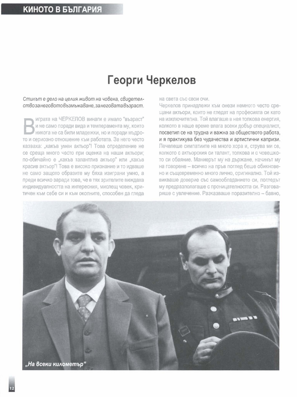 Актьори със стил